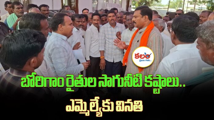Borigam Farmers