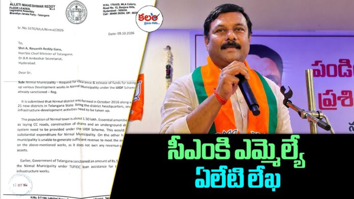 Maheshwar Reddy