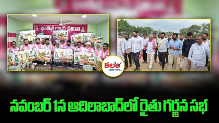 Rythu Garjana Sabha