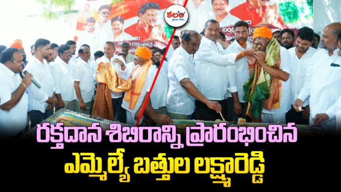 MLA Bathula Laxma Reddy