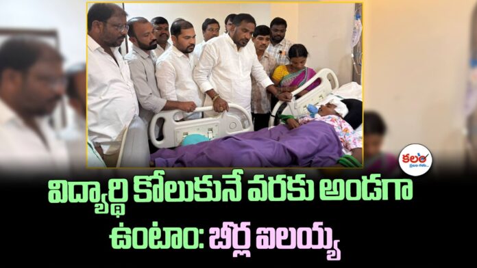 MLA Beerla Ilaiah
