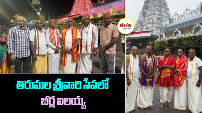 Beerla Ilaiah