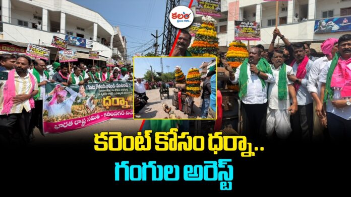 Gangula Kamalakar