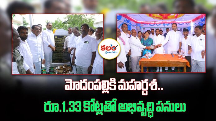 Modampally