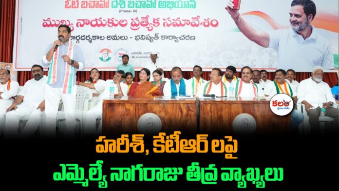 KR Nagaraju