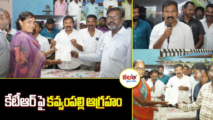 MLA Kavvampalli