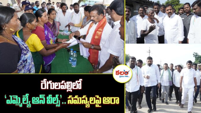 MLA Kavvampally