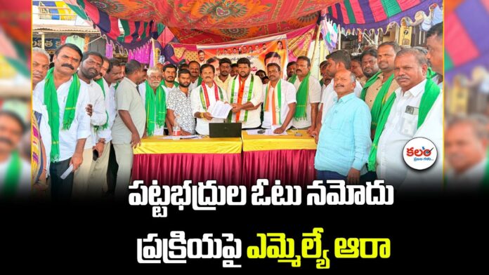 MLA Kumbham Anil