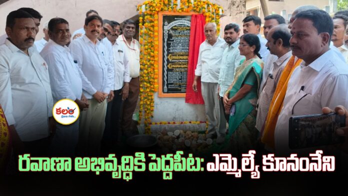 Kunamneni Sambasiva Rao