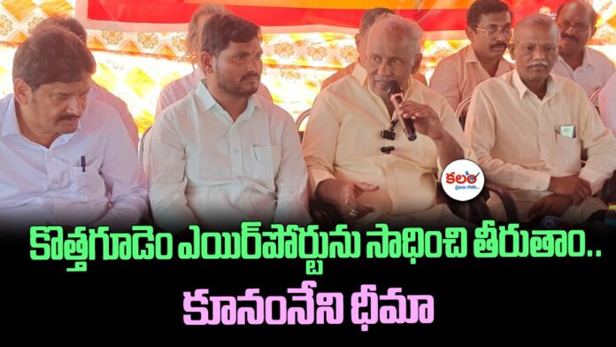 MLA Kunamneni
