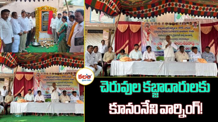 MLA Kunamneni