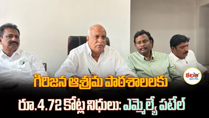 MLA Pawar Rama Rao