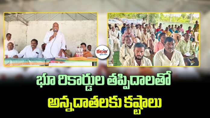 Revenue Grama Sabha