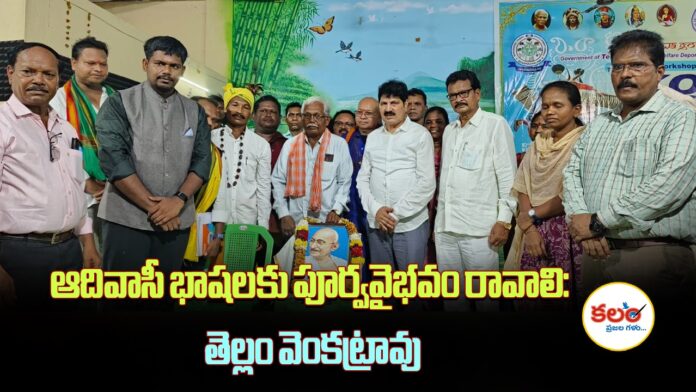 Tellam Venkata Rao