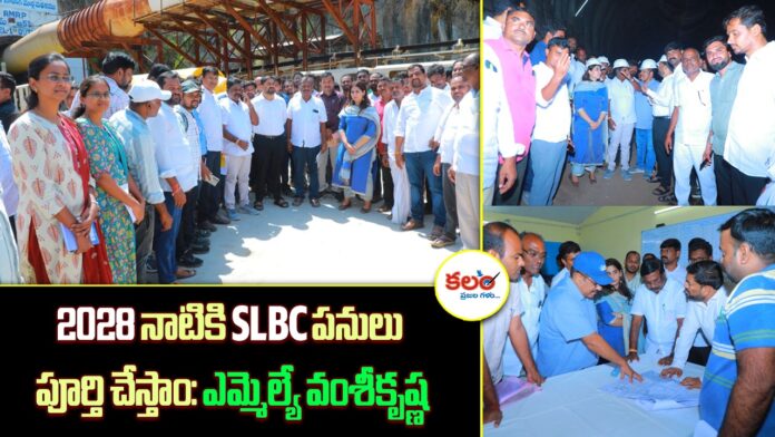 SLBC Tunnel