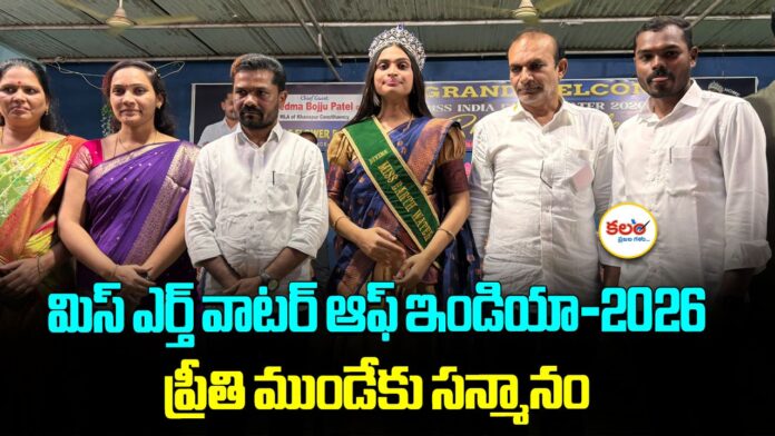 Preethi Munde