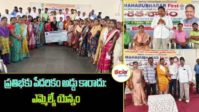 Yennam Srinivas Reddy