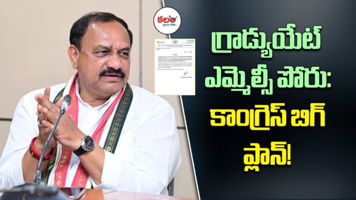MLC Elections