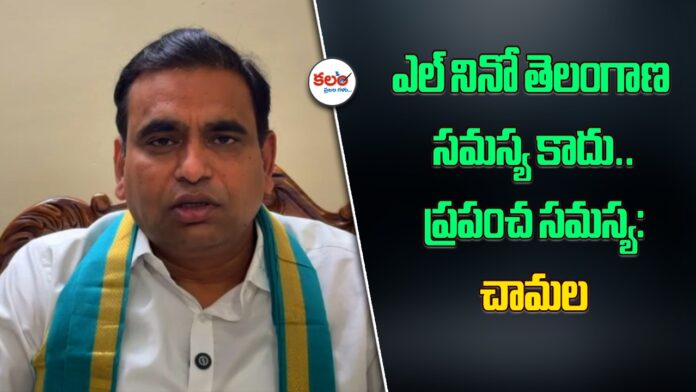MP Chamala