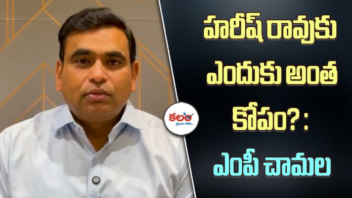 MP Chamala