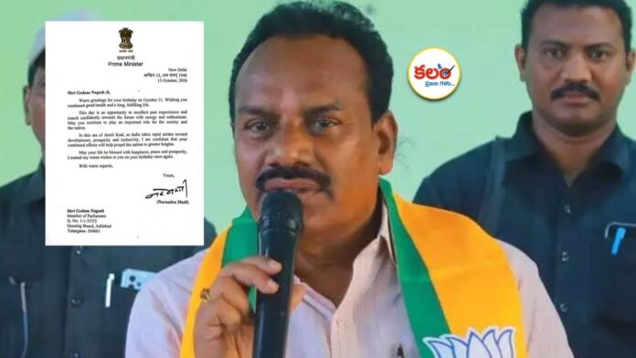 MP Godam Nagesh