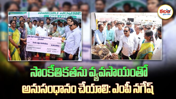 MP Nagesh