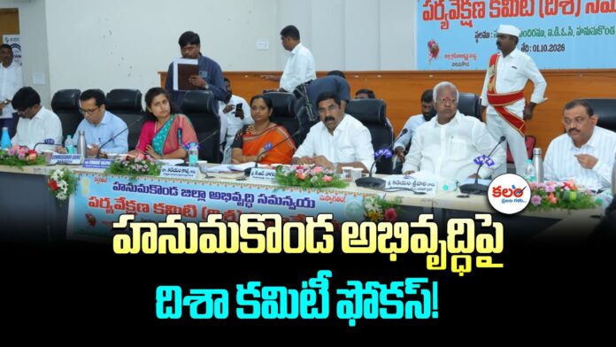 DISHA Meeting