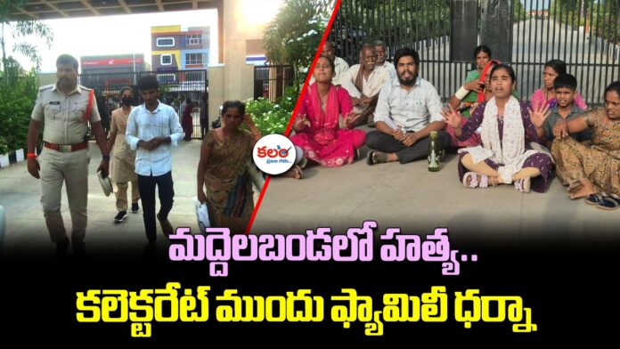 Gadwal Collectorate