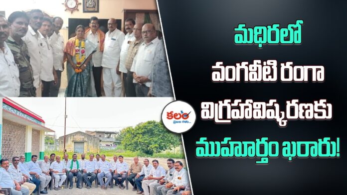 Vangaveeti Mohana Ranga