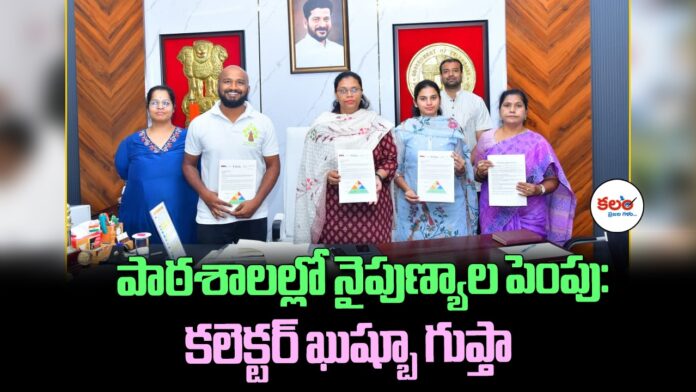 Collector Khushboo Gupta