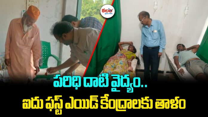 First Aid Centres