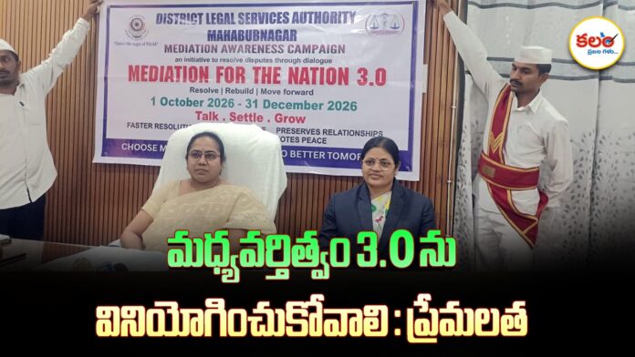 Mahabubnagar