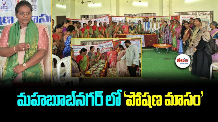 Mahabubnagar