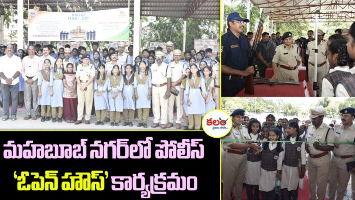 Police Open House