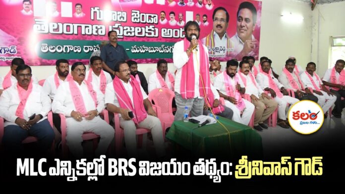Srinivas Goud