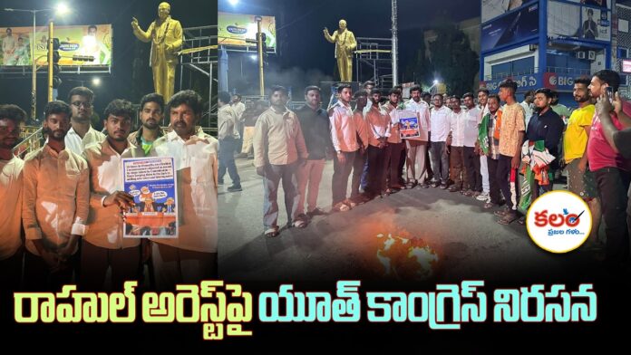 Youth Congress Protest