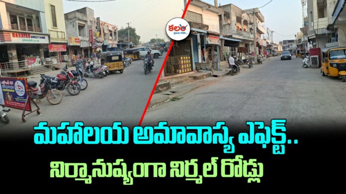 Mahalaya Amavasya Impact