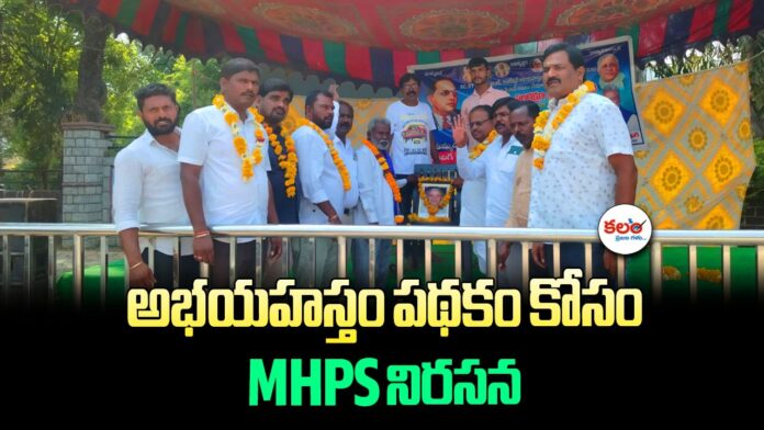 Ambedkar Abhaya Hastham Scheme