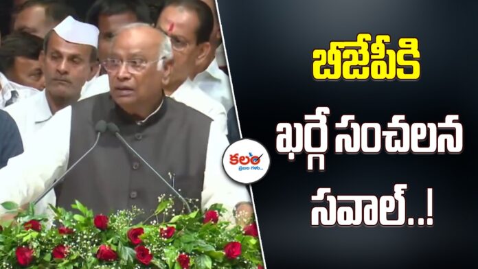 Mallikarjun Kharge
