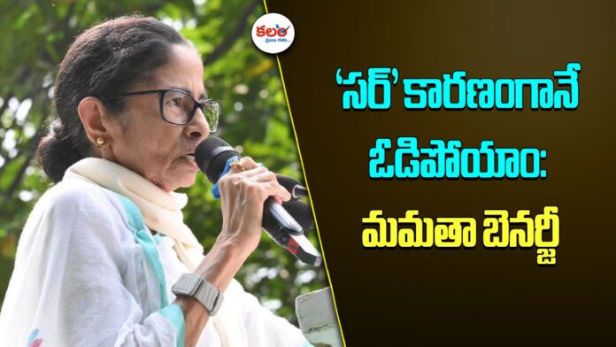 Mamata Banerjee