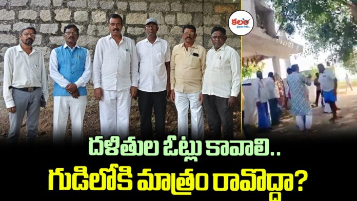 Mangampally
