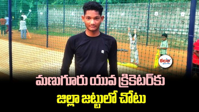 Khammam Under 17