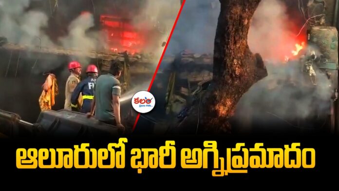 Alur Fire Accident