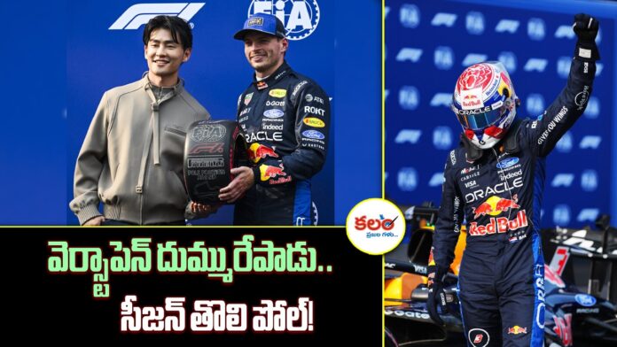 Max Verstappen