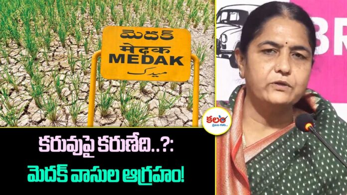 Medak Drought