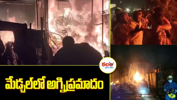 Medchal Fire Accident