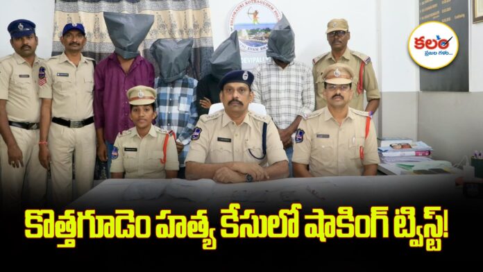 Bhadradri Kothagudem