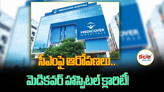 Medicover Hospital