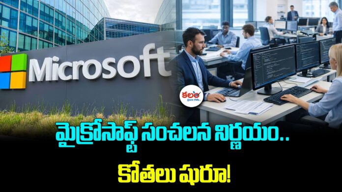 Microsoft