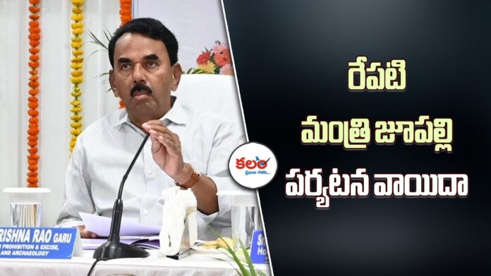 Jupally Krishna Rao